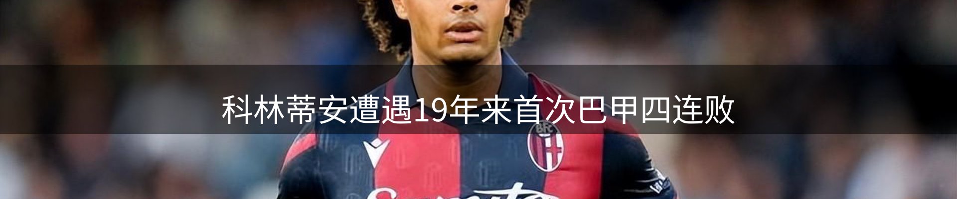 新闻趋势